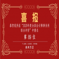 ȫ����(hu��)Ӌ(j��)����(w��)���C���u�r(ji��)�����������ҹ�˾λ��89����