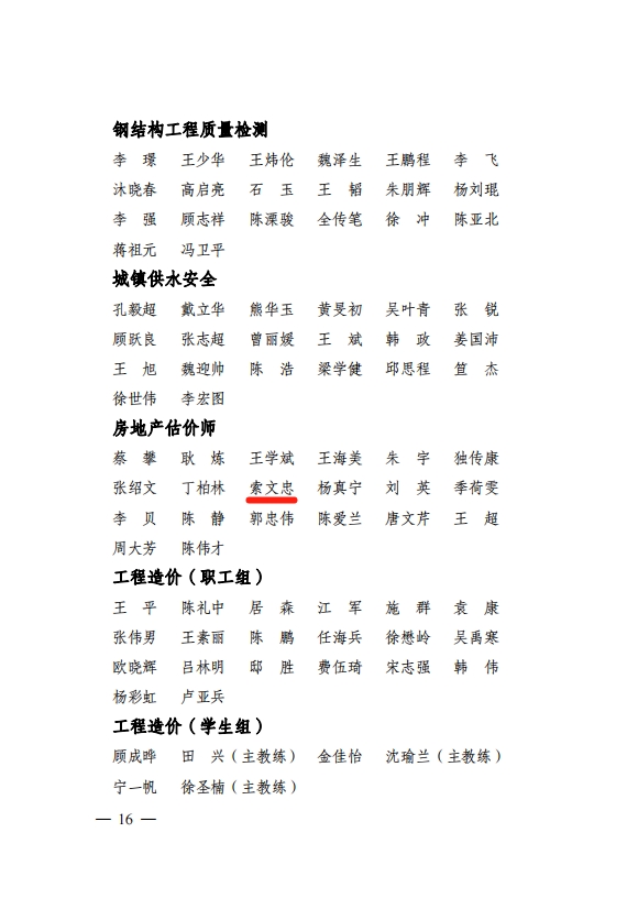 20231226-6 20231226-6