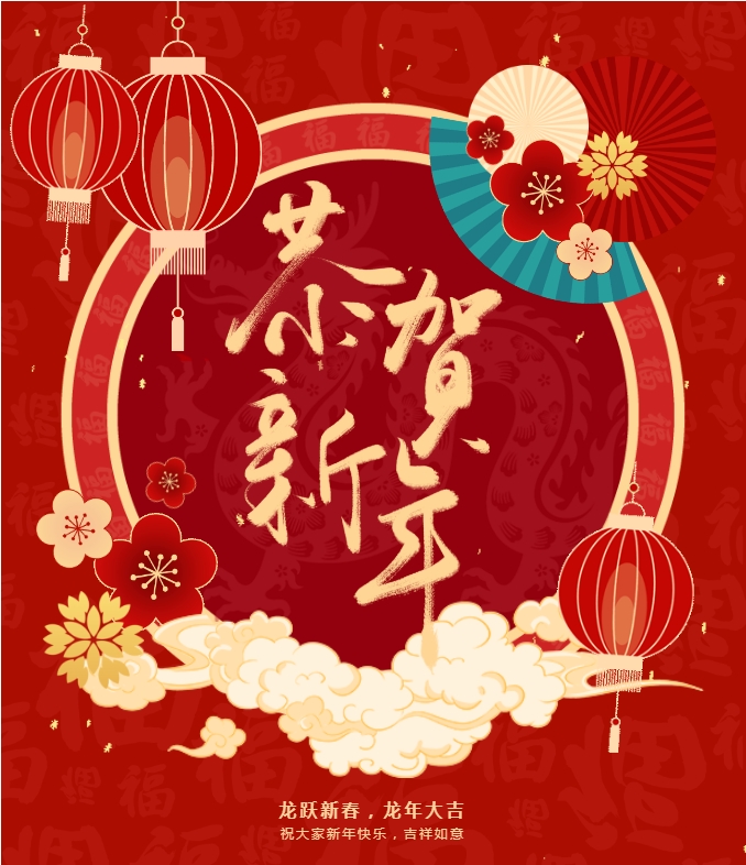 20240206-1 20240206-1